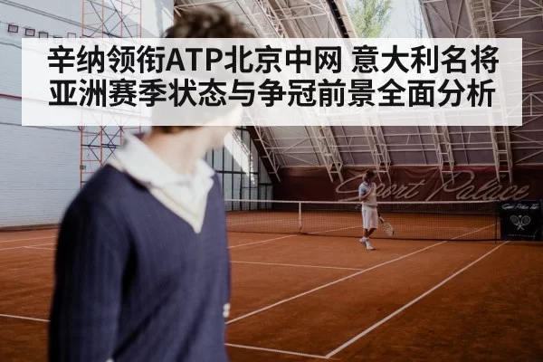 tennis player serving hard court