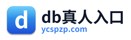db真人入口